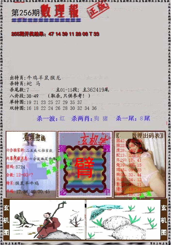 图片加载中