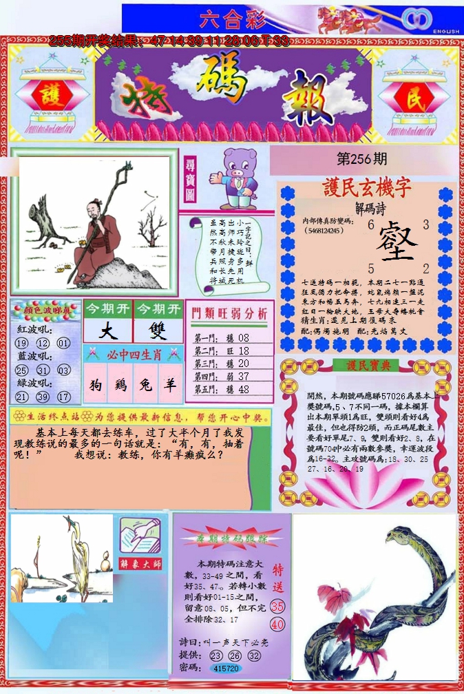 图片加载中