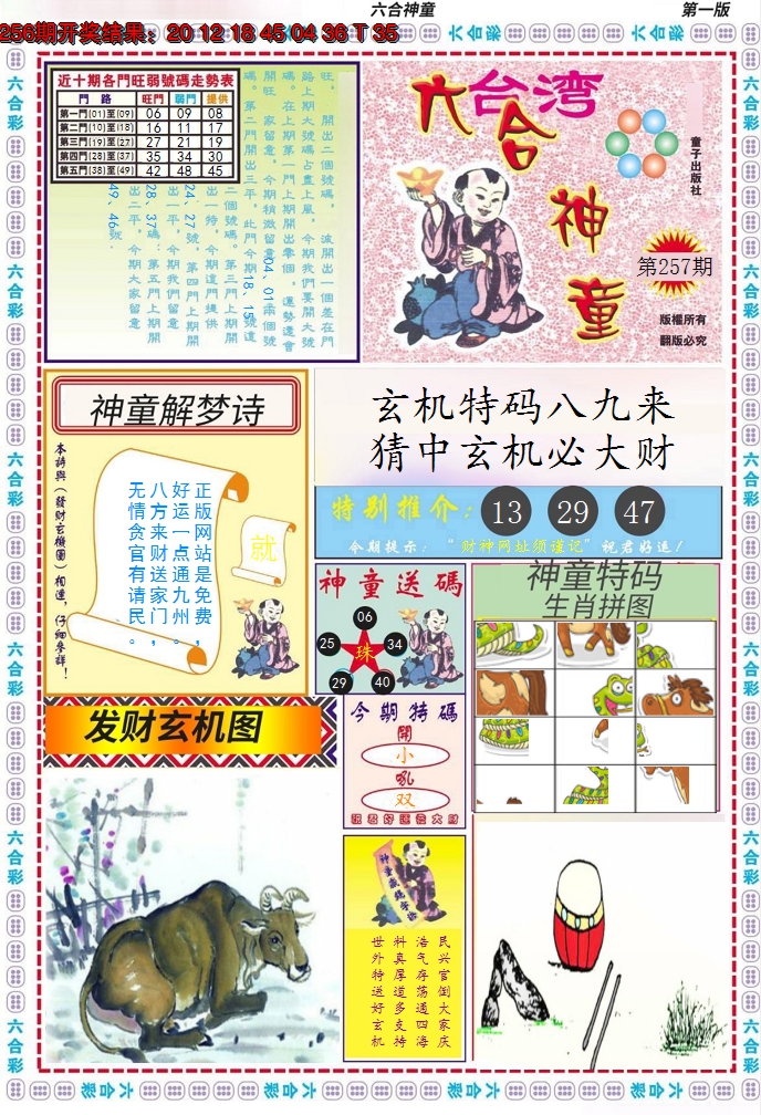 图片加载中