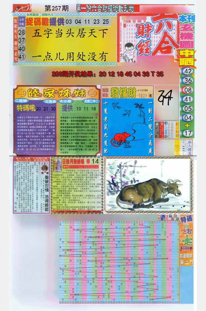 图片加载中