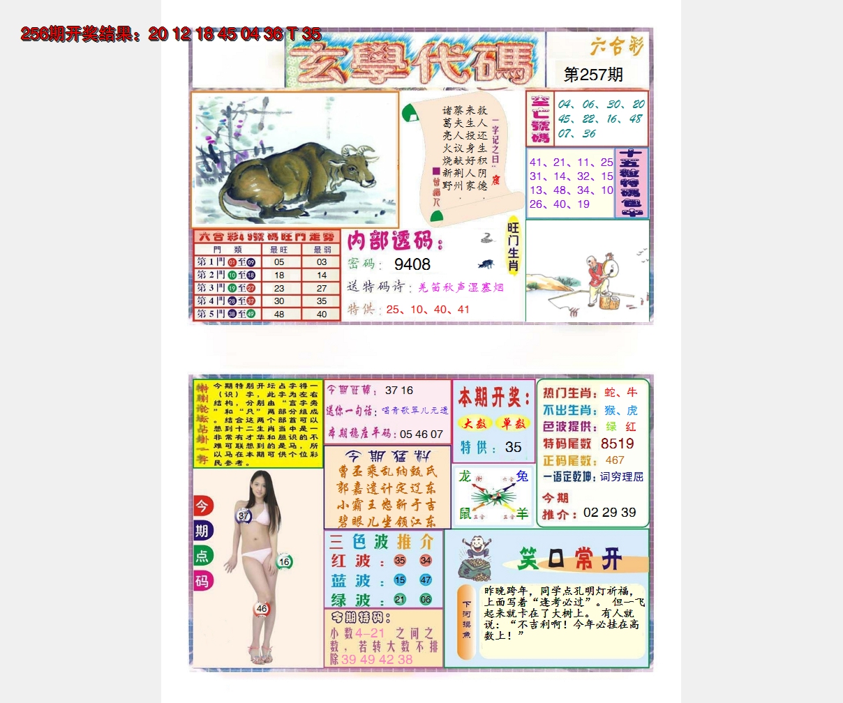 图片加载中