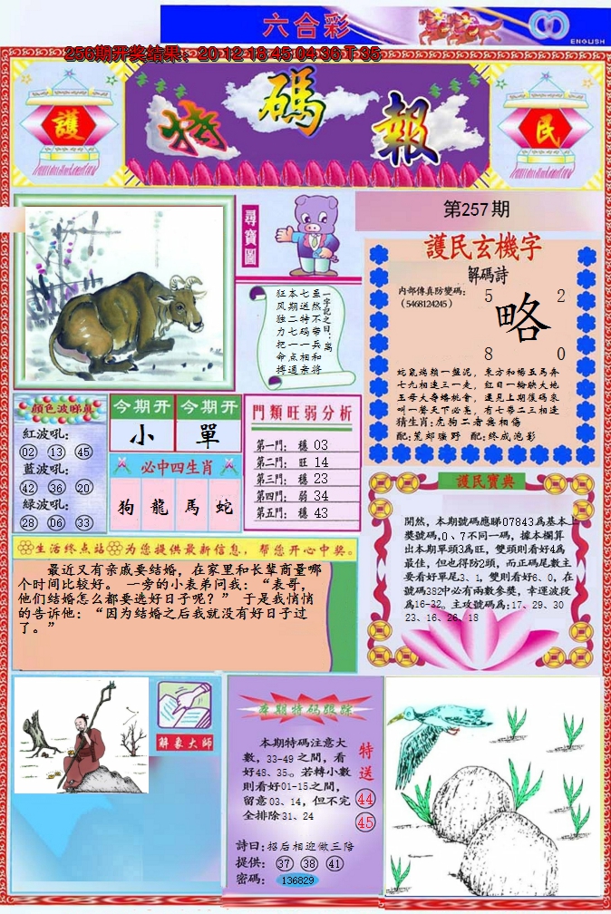 图片加载中