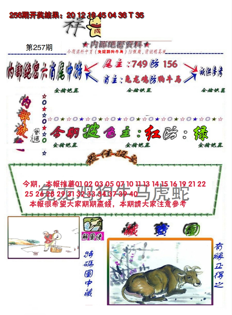 图片加载中