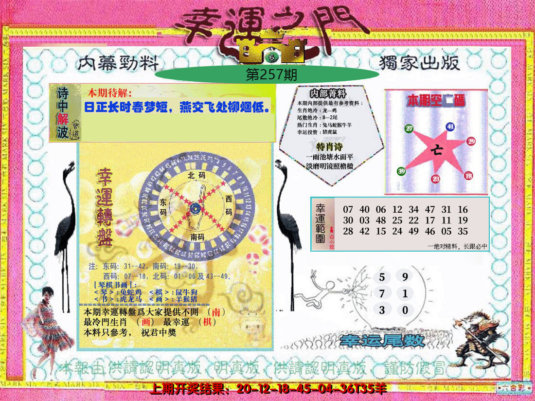 图片加载中