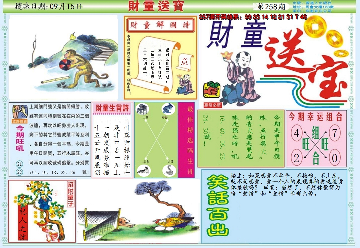 图片加载中