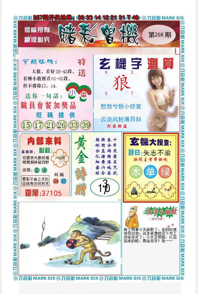 图片加载中