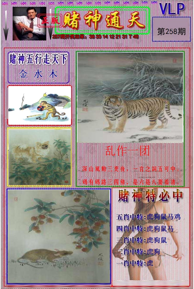 图片加载中