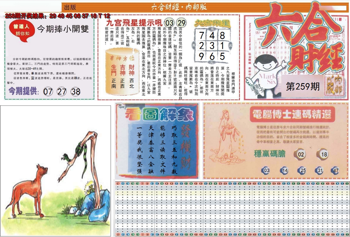 图片加载中