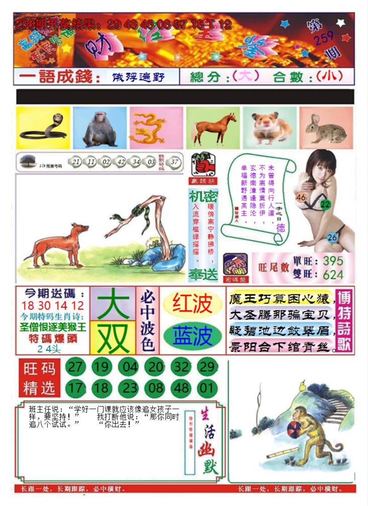 图片加载中