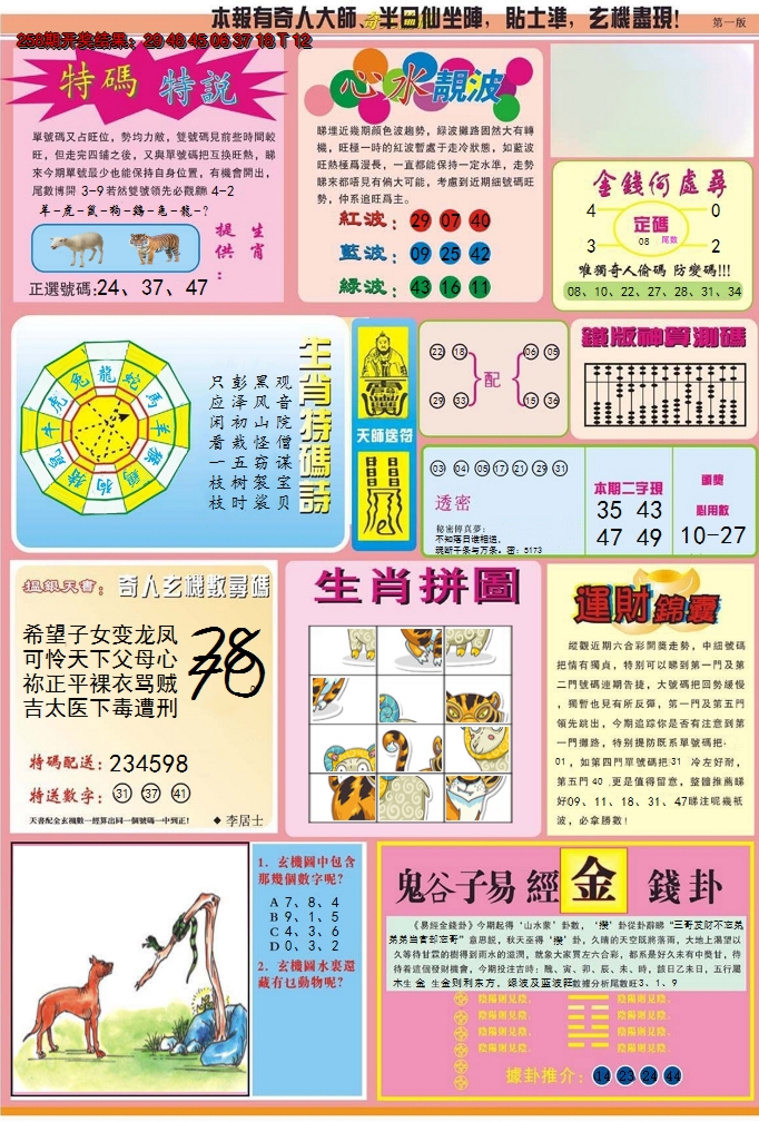 图片加载中