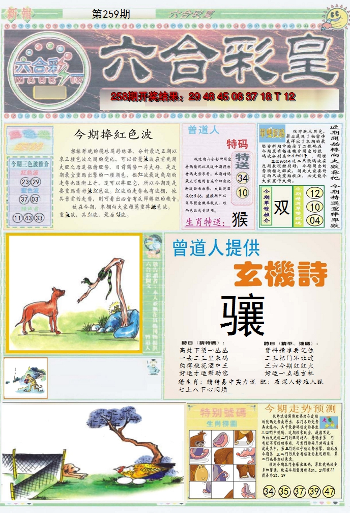 图片加载中