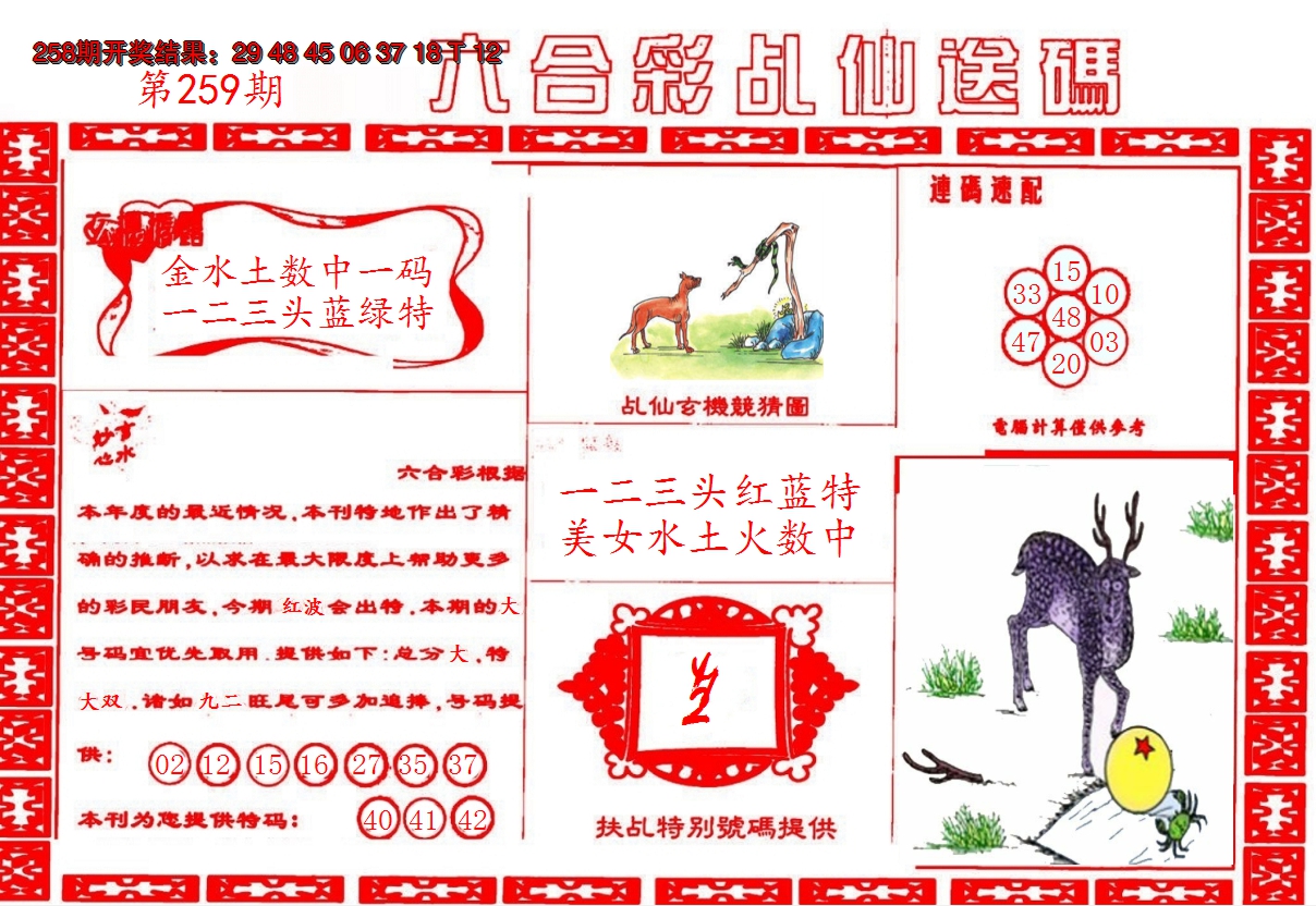 图片加载中