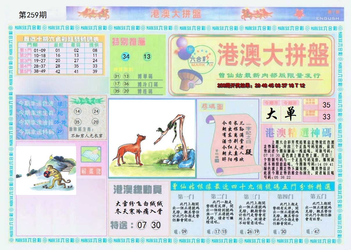 图片加载中