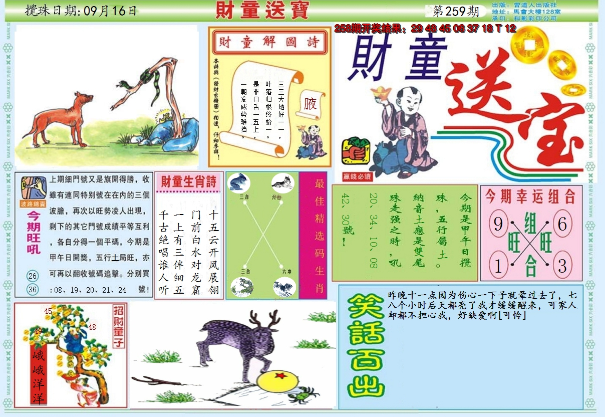 图片加载中