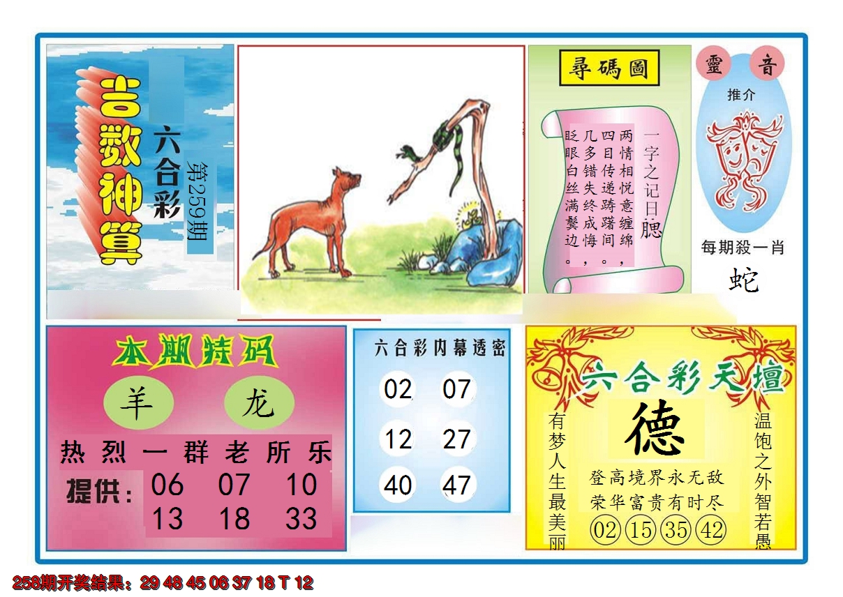 图片加载中