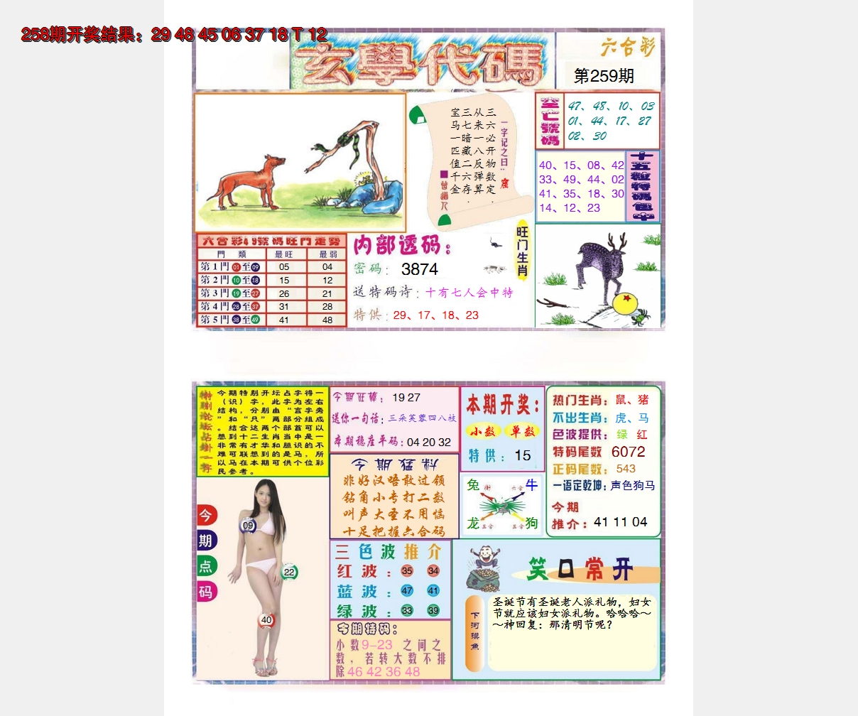 图片加载中