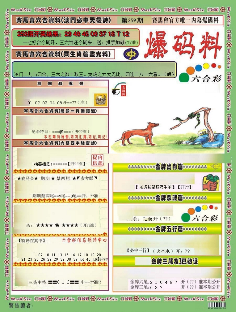 图片加载中