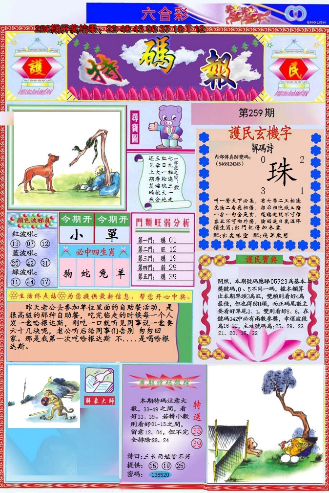 图片加载中