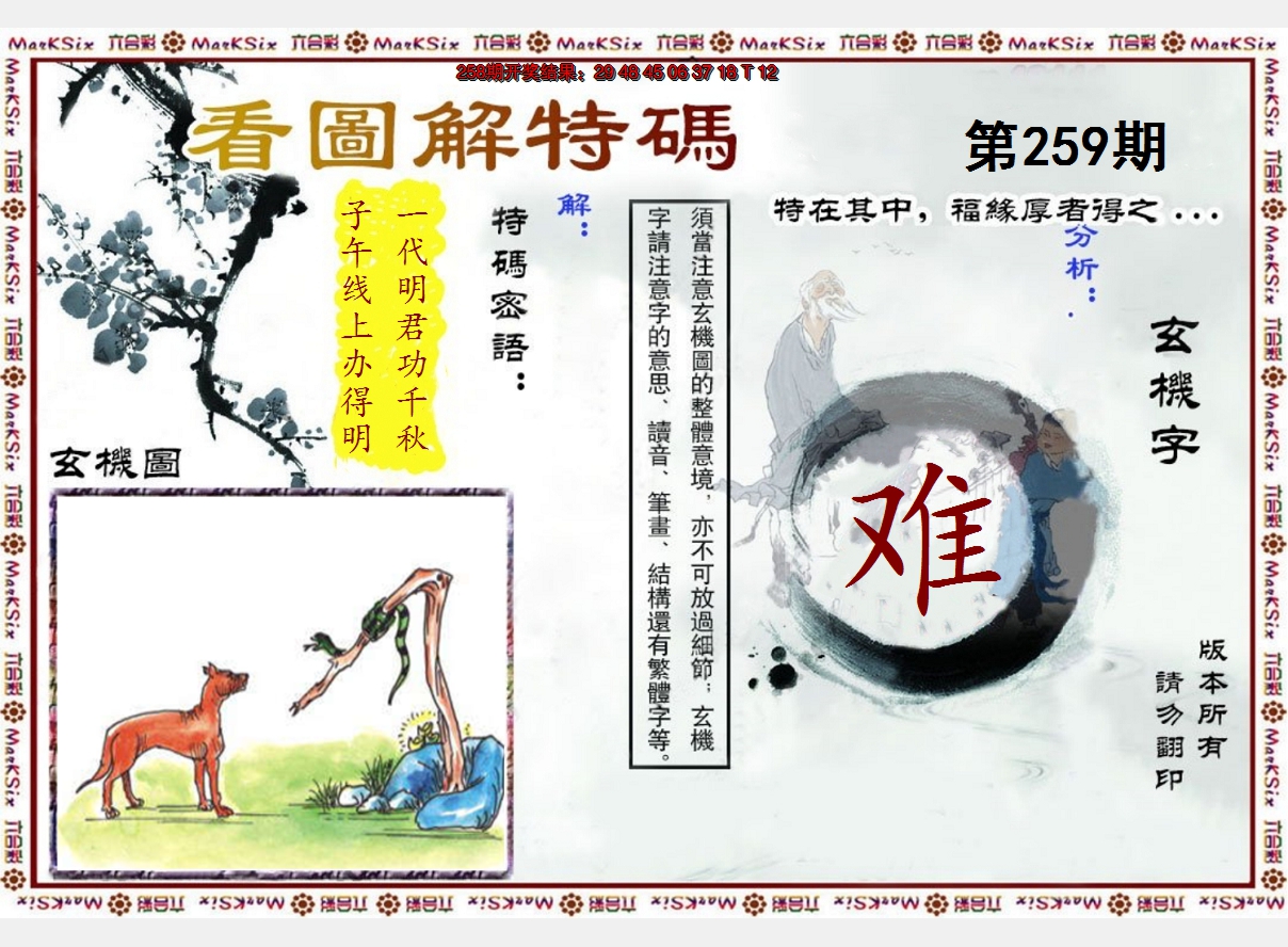 图片加载中