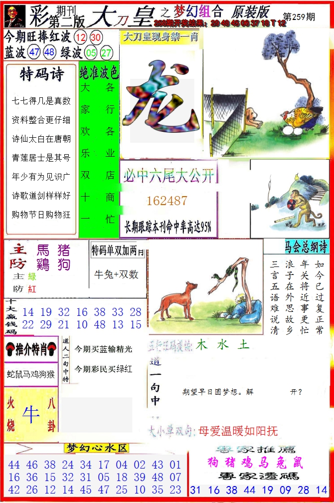 图片加载中