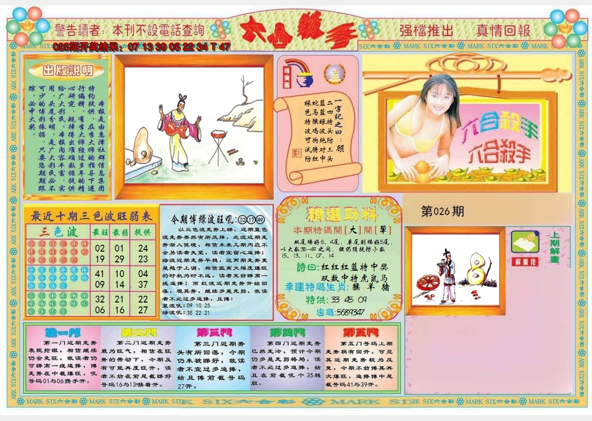 图片加载中