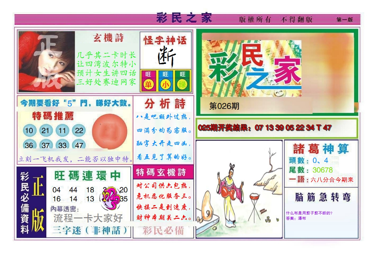 图片加载中