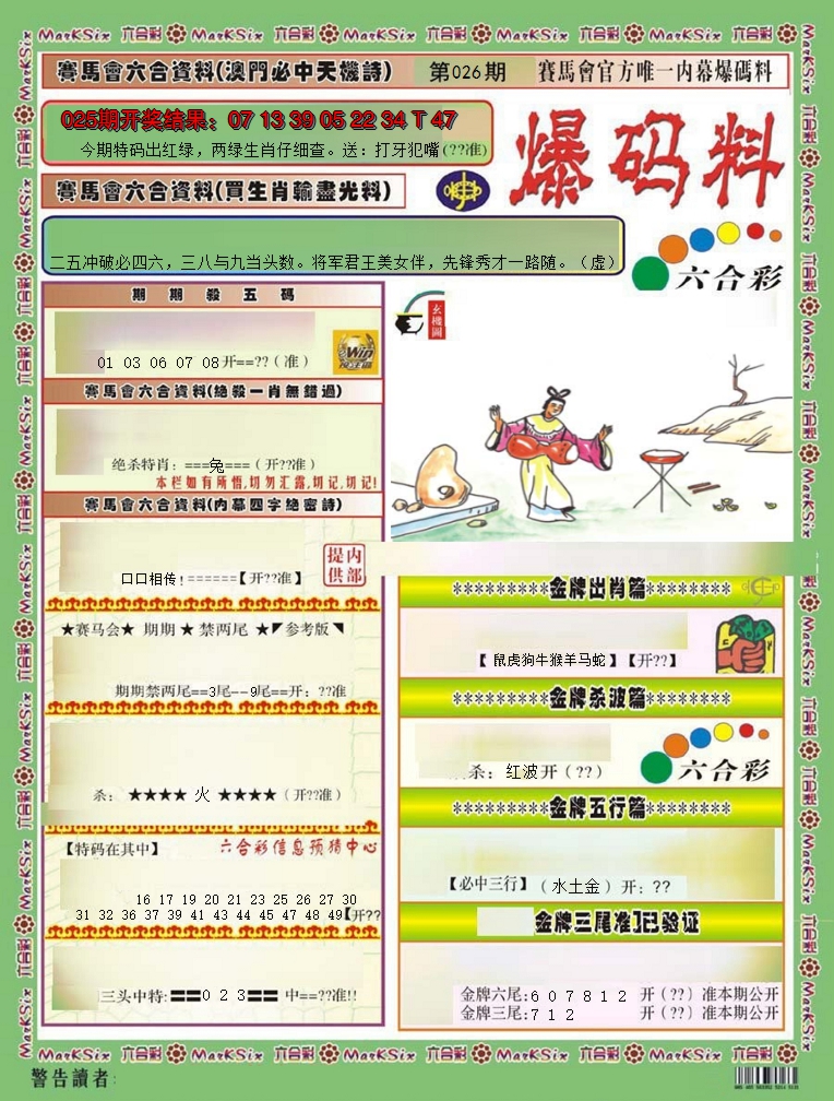 图片加载中