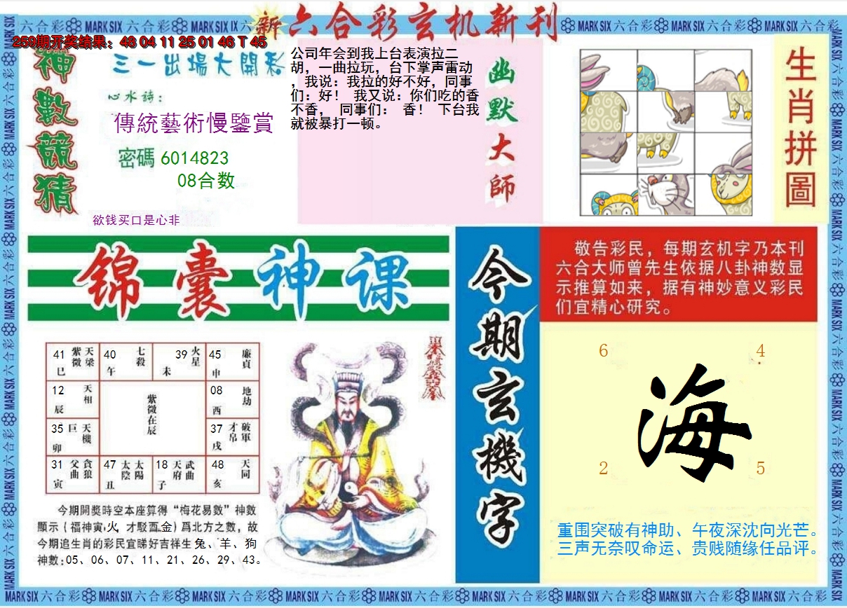 图片加载中