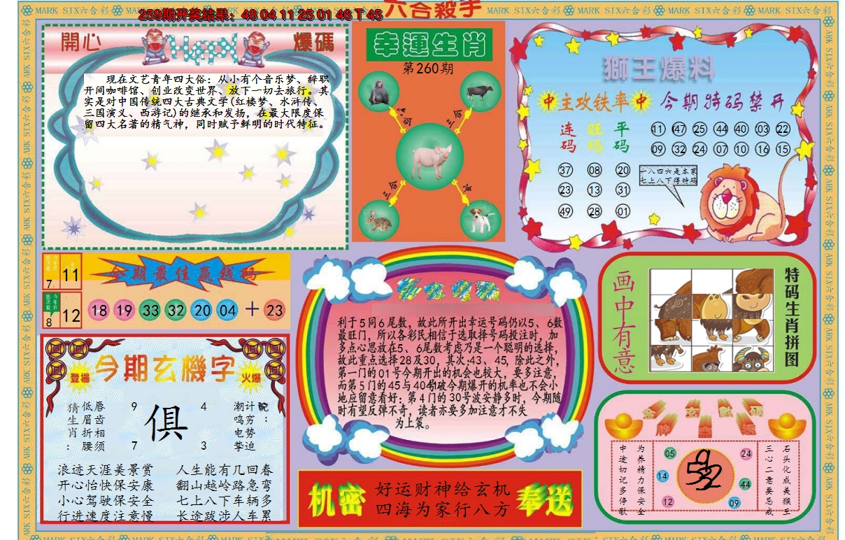 图片加载中