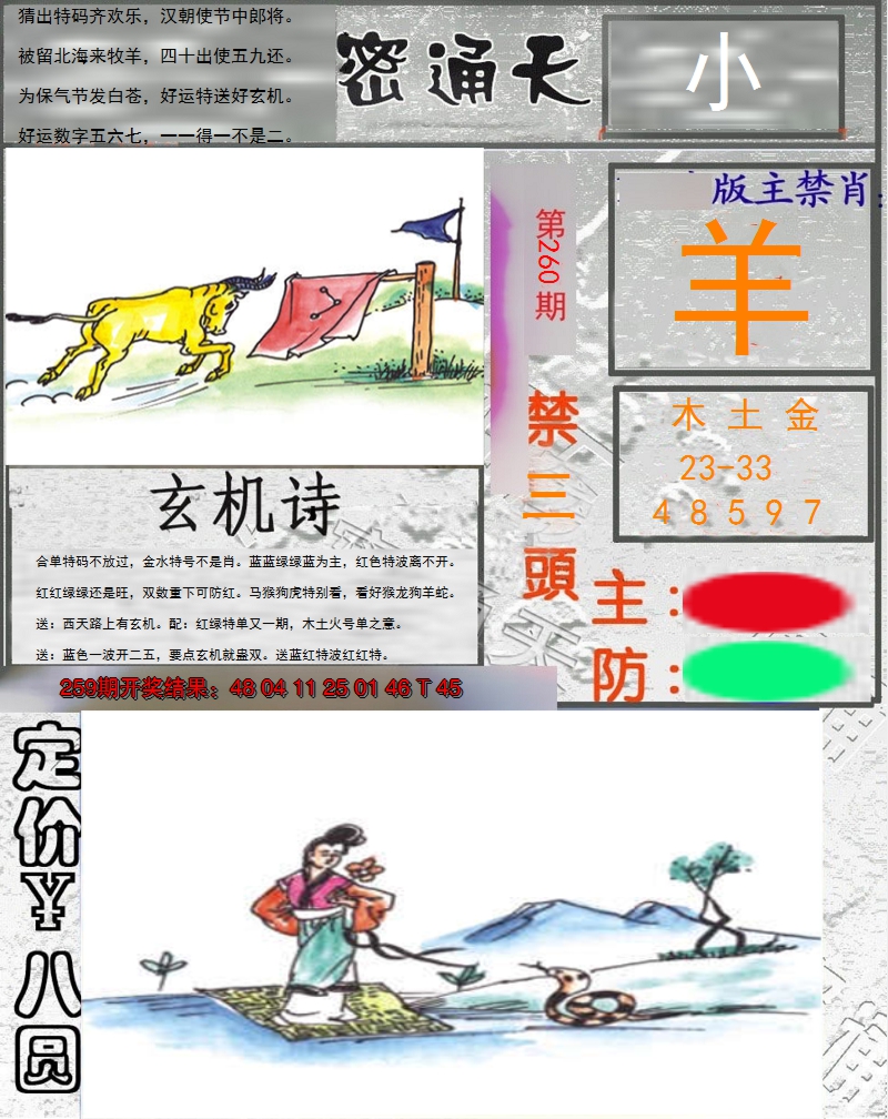 图片加载中