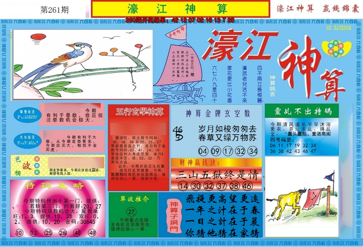 图片加载中