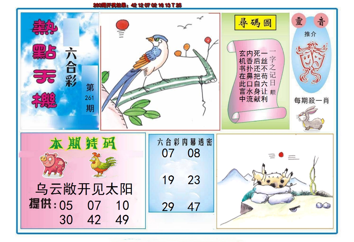 图片加载中