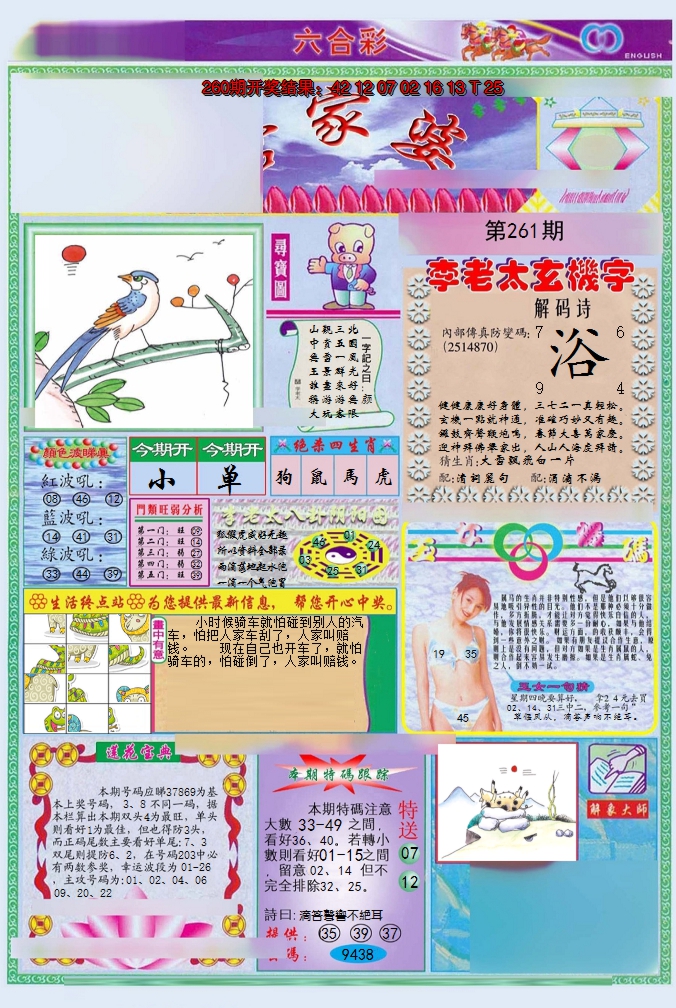 图片加载中