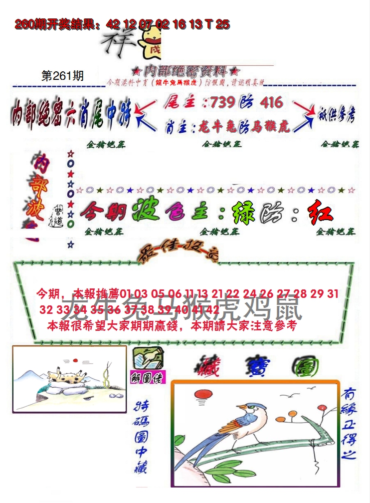图片加载中