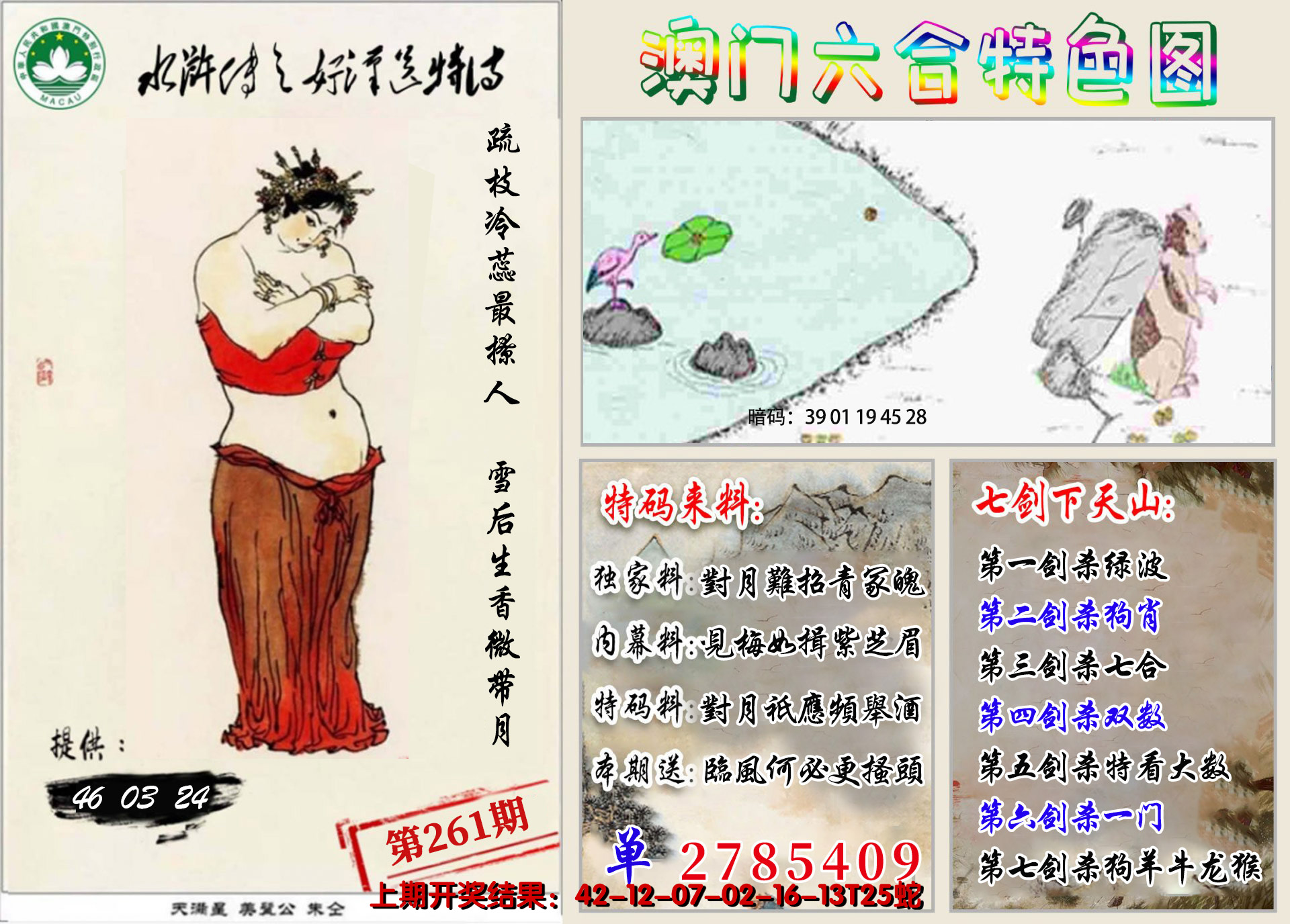 图片加载中