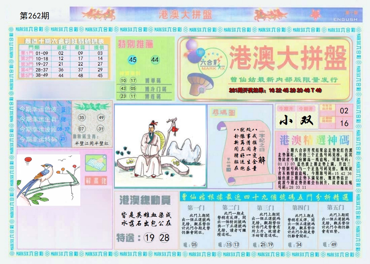 图片加载中
