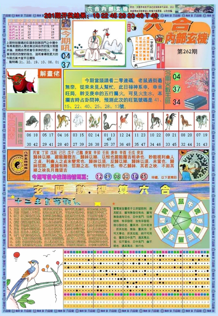 图片加载中