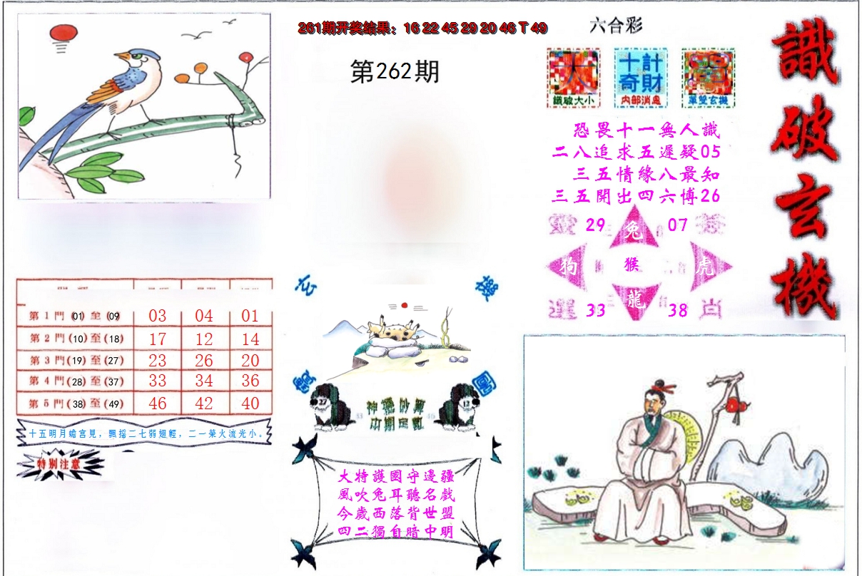 图片加载中