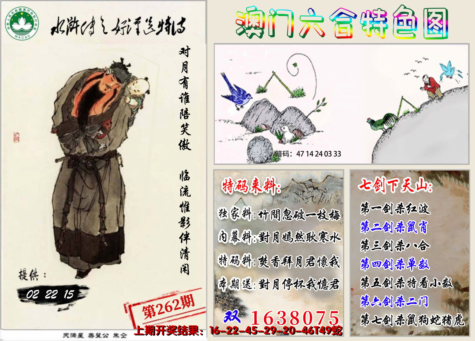 图片加载中