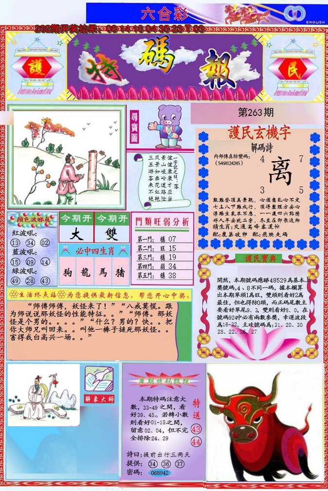 图片加载中