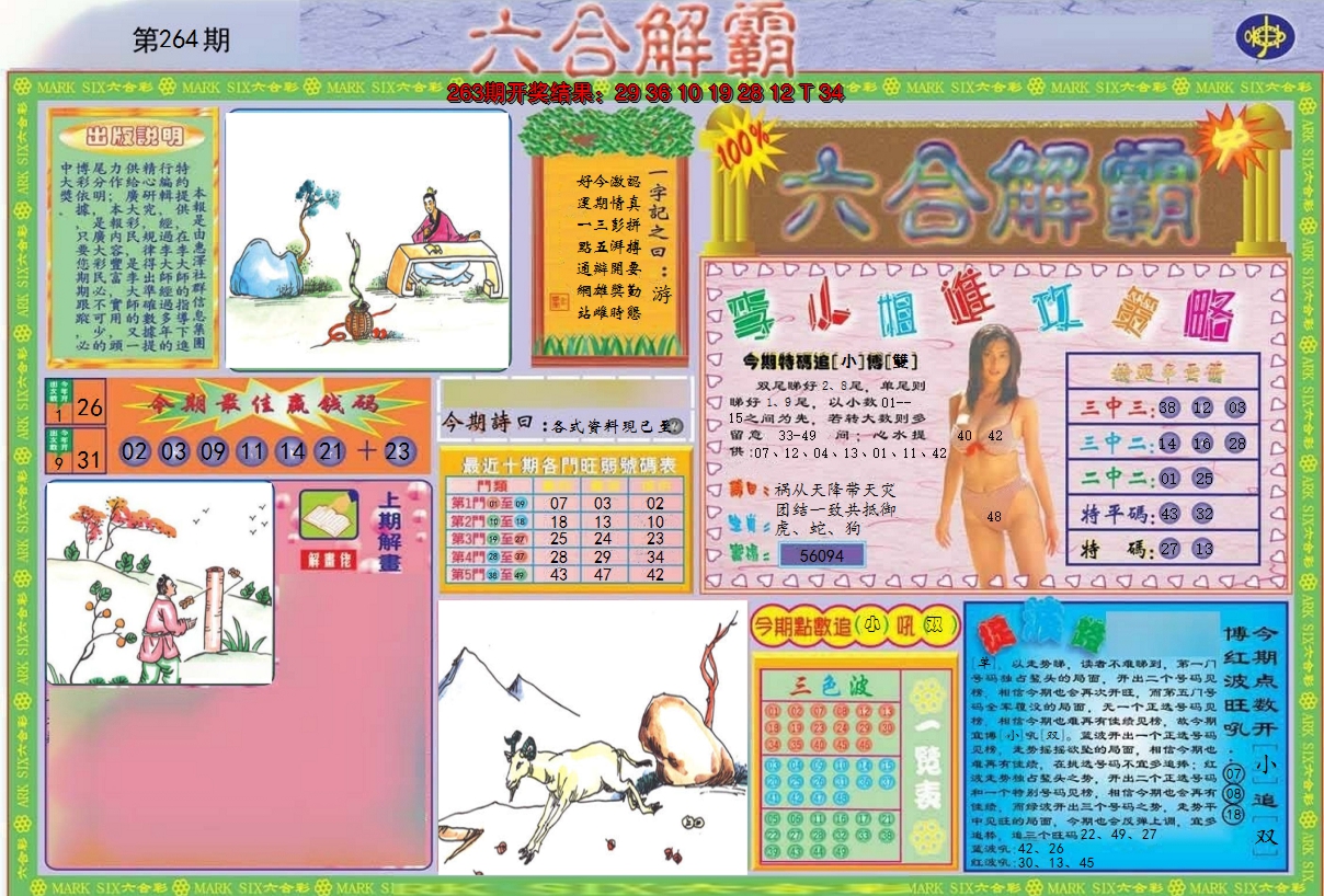 图片加载中