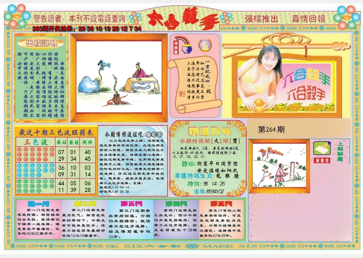图片加载中