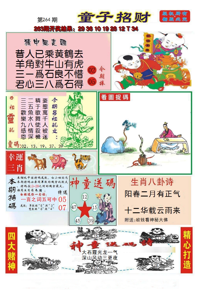 图片加载中