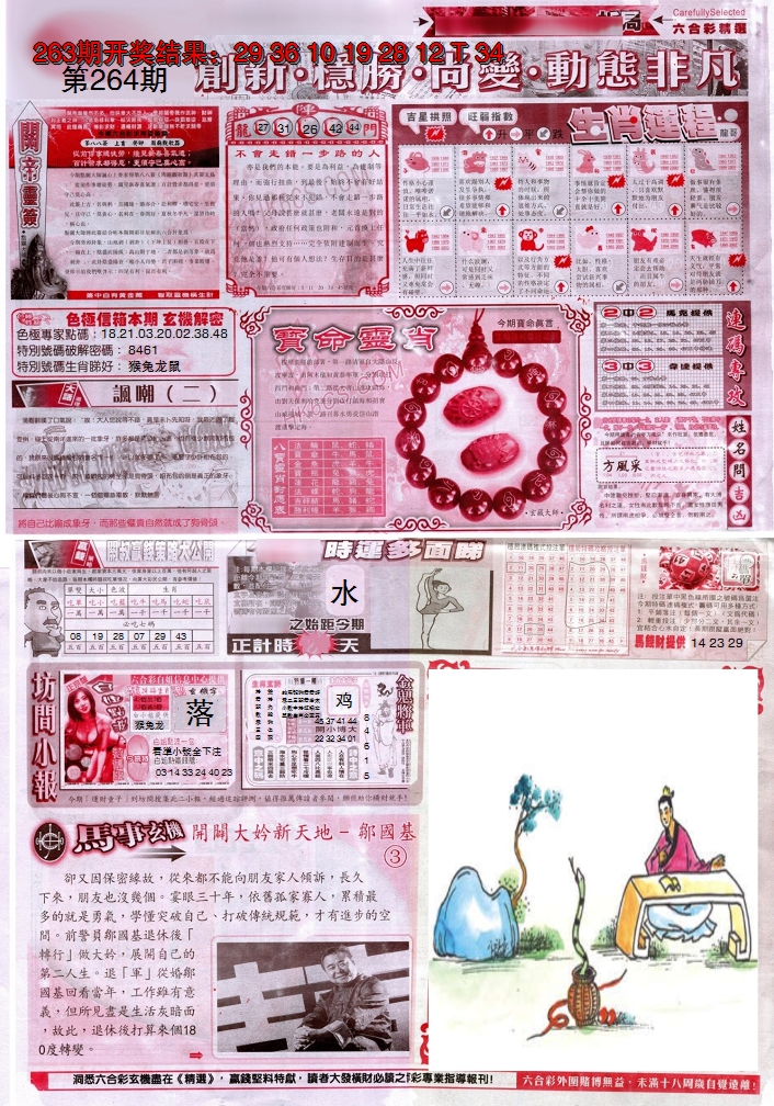 图片加载中