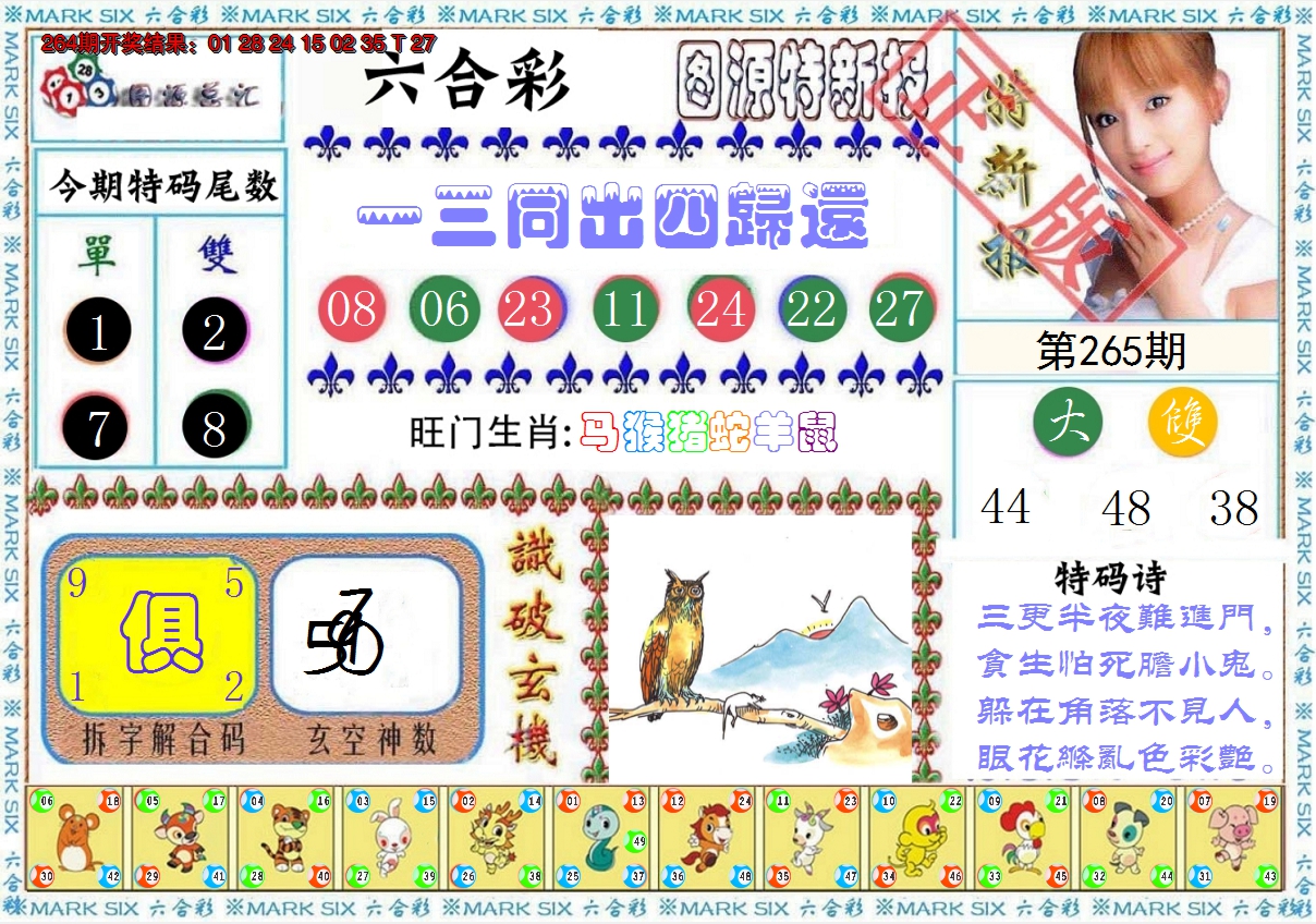 图片加载中