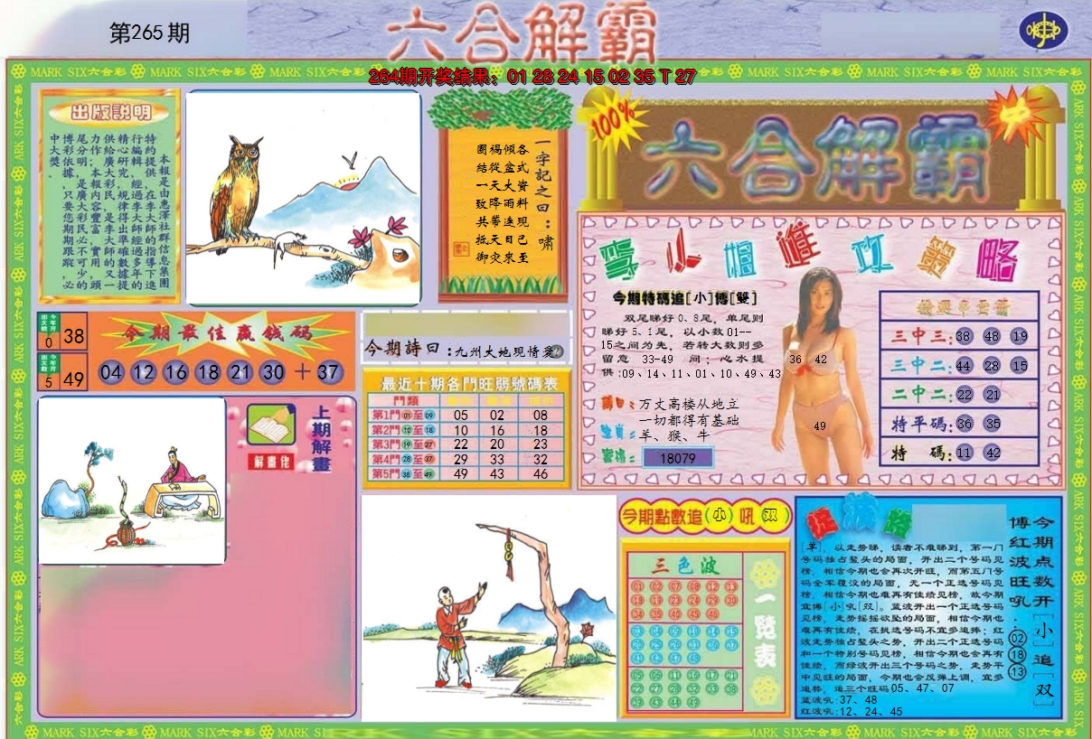 图片加载中