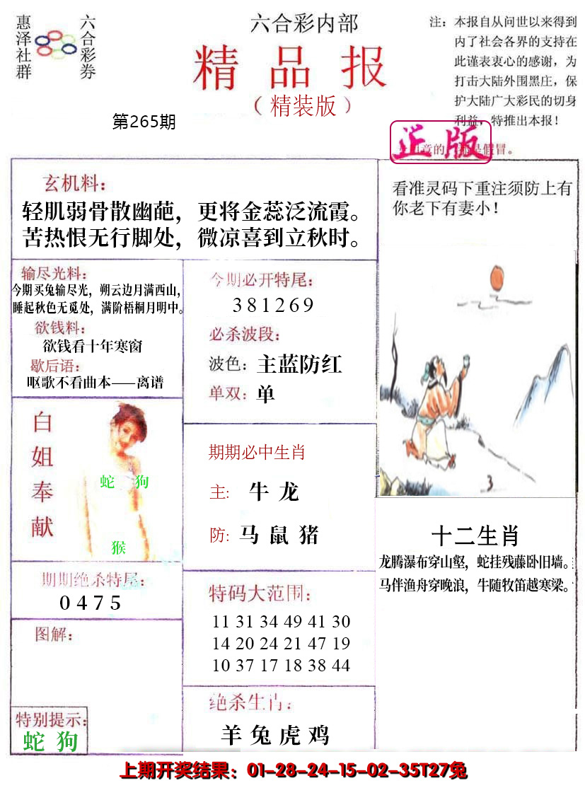 图片加载中