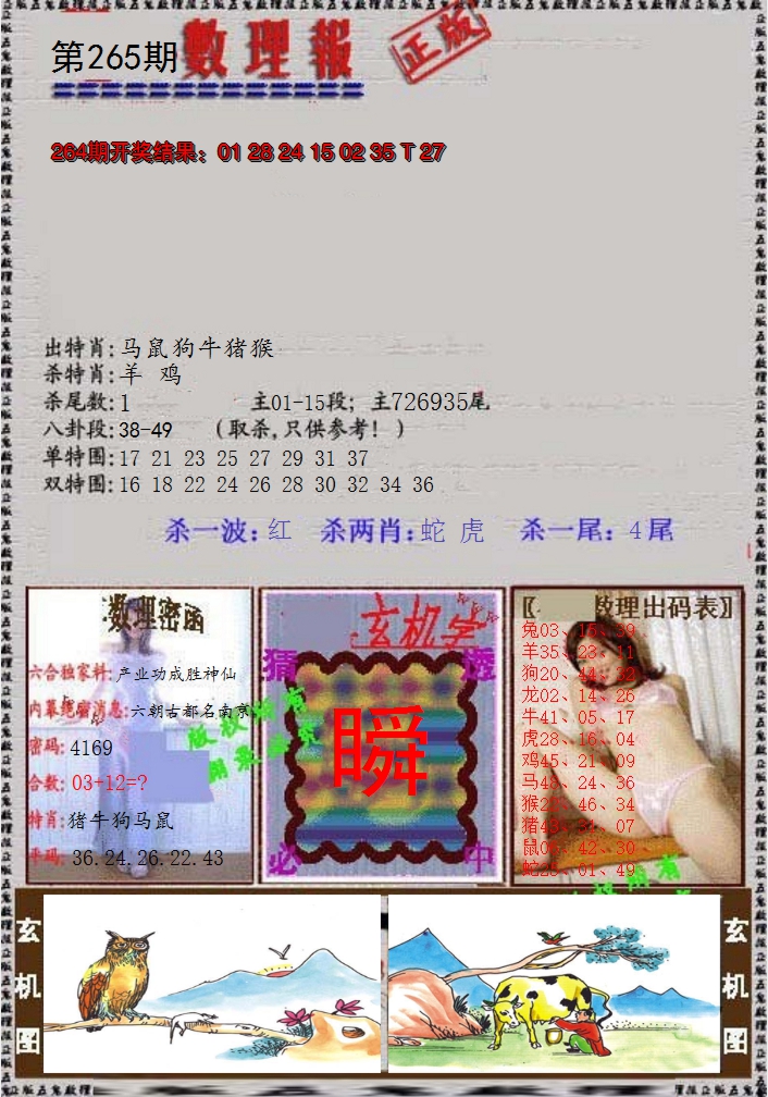图片加载中