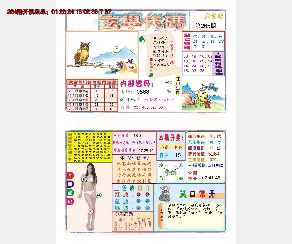 图片加载中