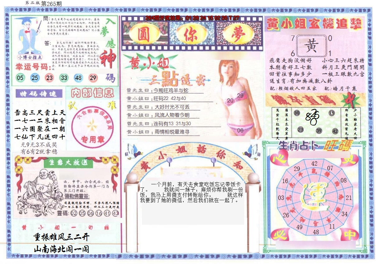 图片加载中